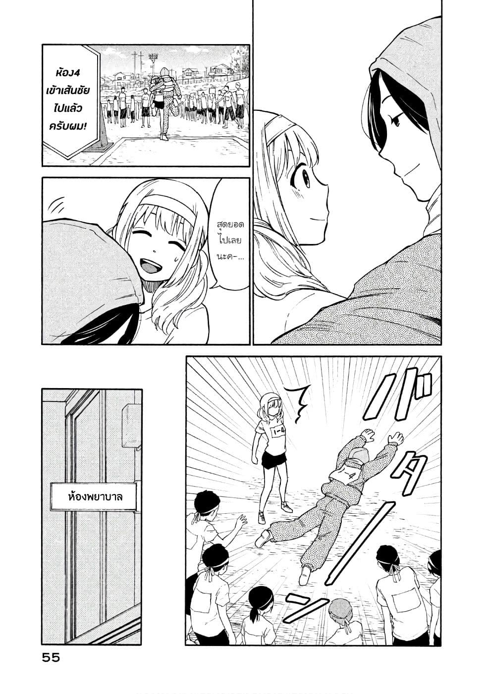 Oogami-san, Dadamore desu page 21