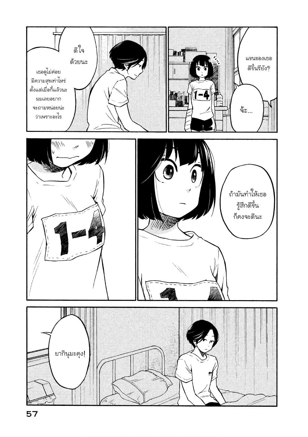 Oogami-san, Dadamore desu page 23