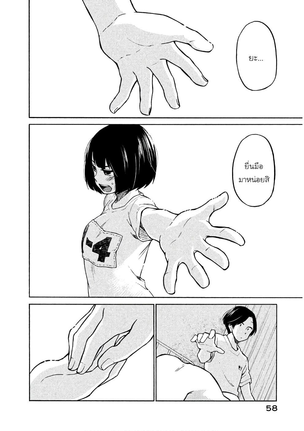 Oogami-san, Dadamore desu page 24