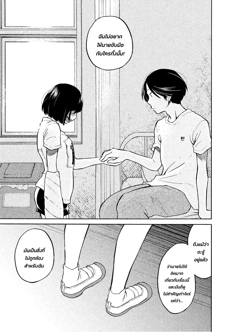 Oogami-san, Dadamore desu page 25