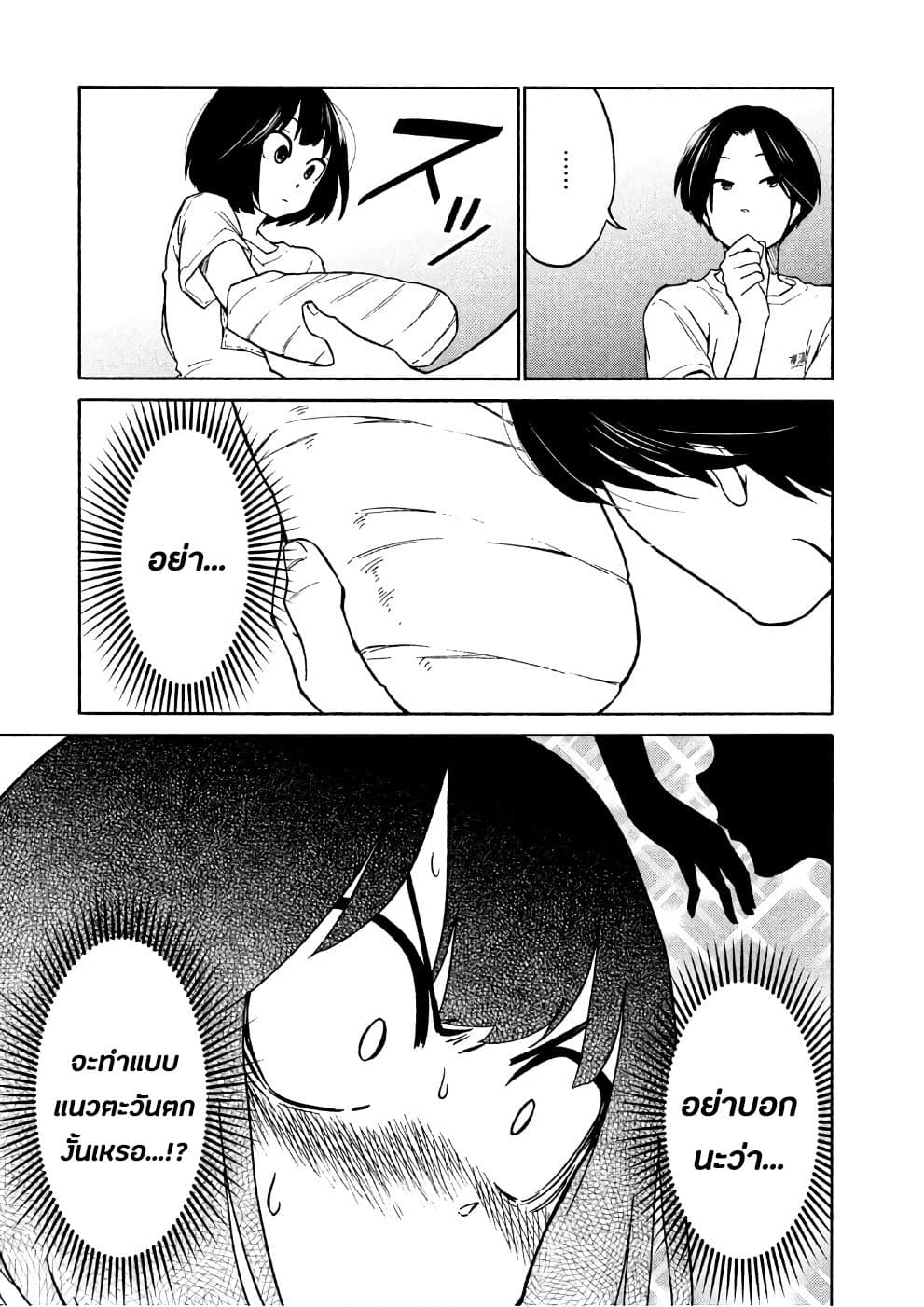 Oogami-san, Dadamore desu page 27