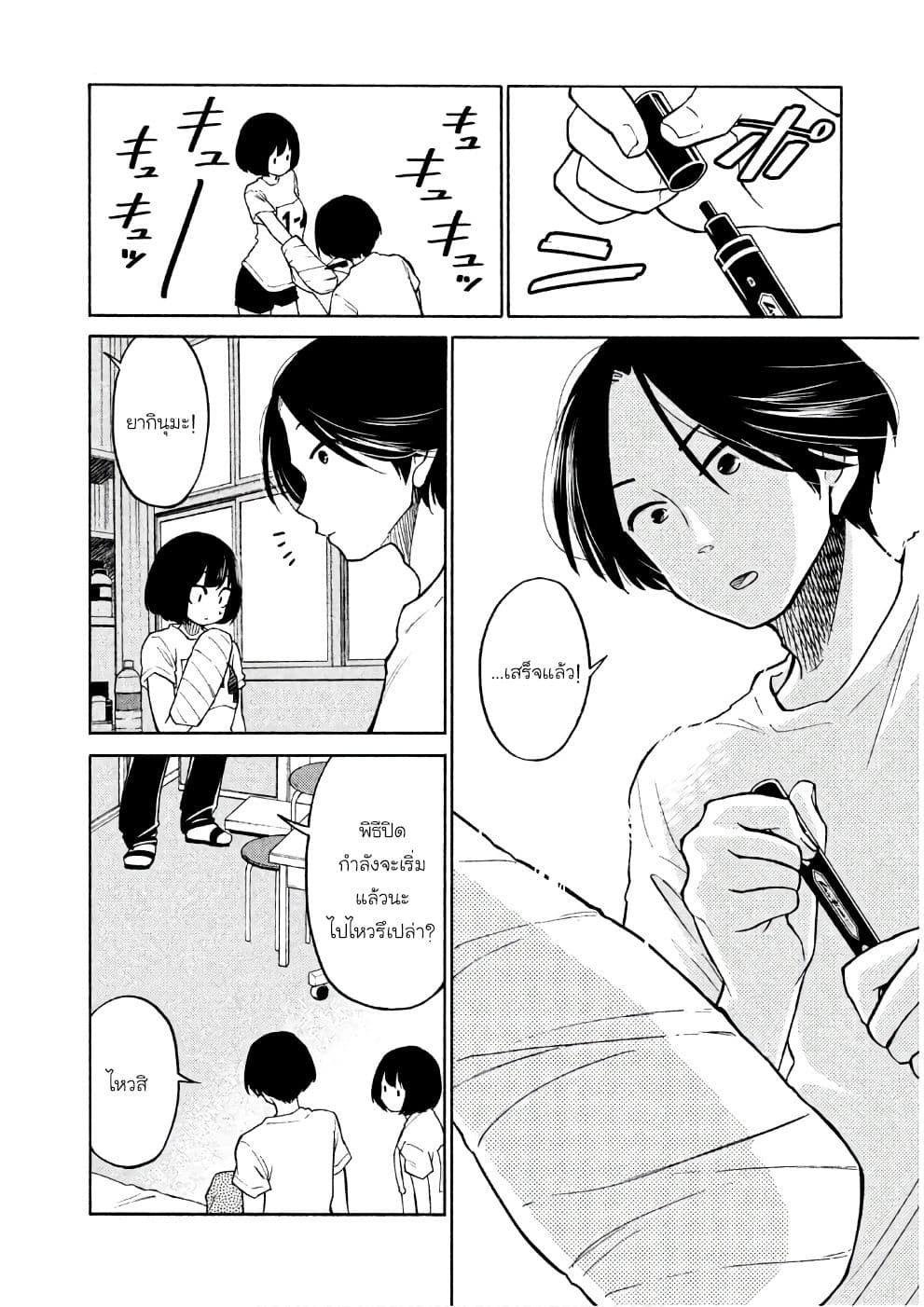 Oogami-san, Dadamore desu page 28