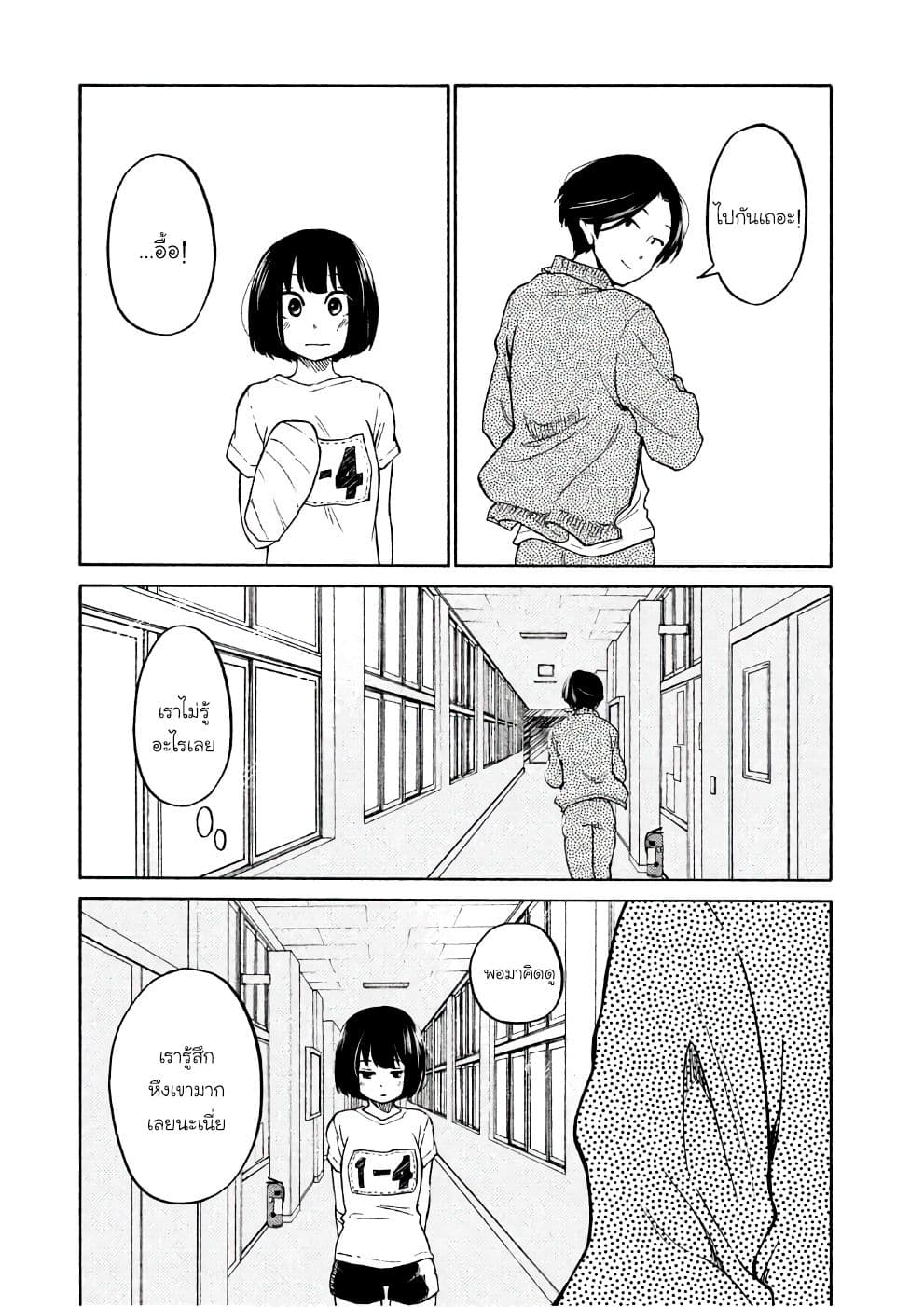 Oogami-san, Dadamore desu page 29