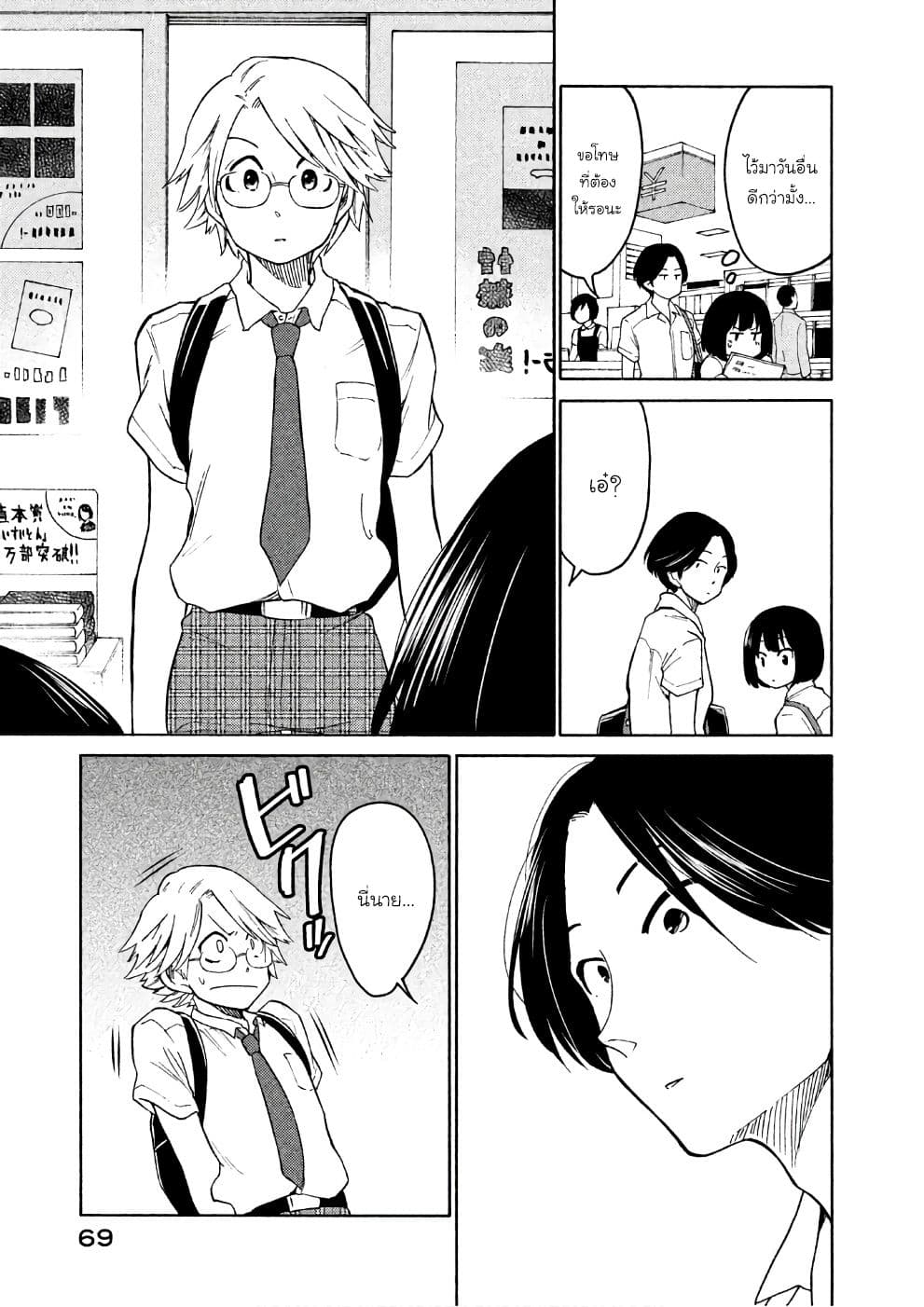 Oogami-san, Dadamore desu page 3