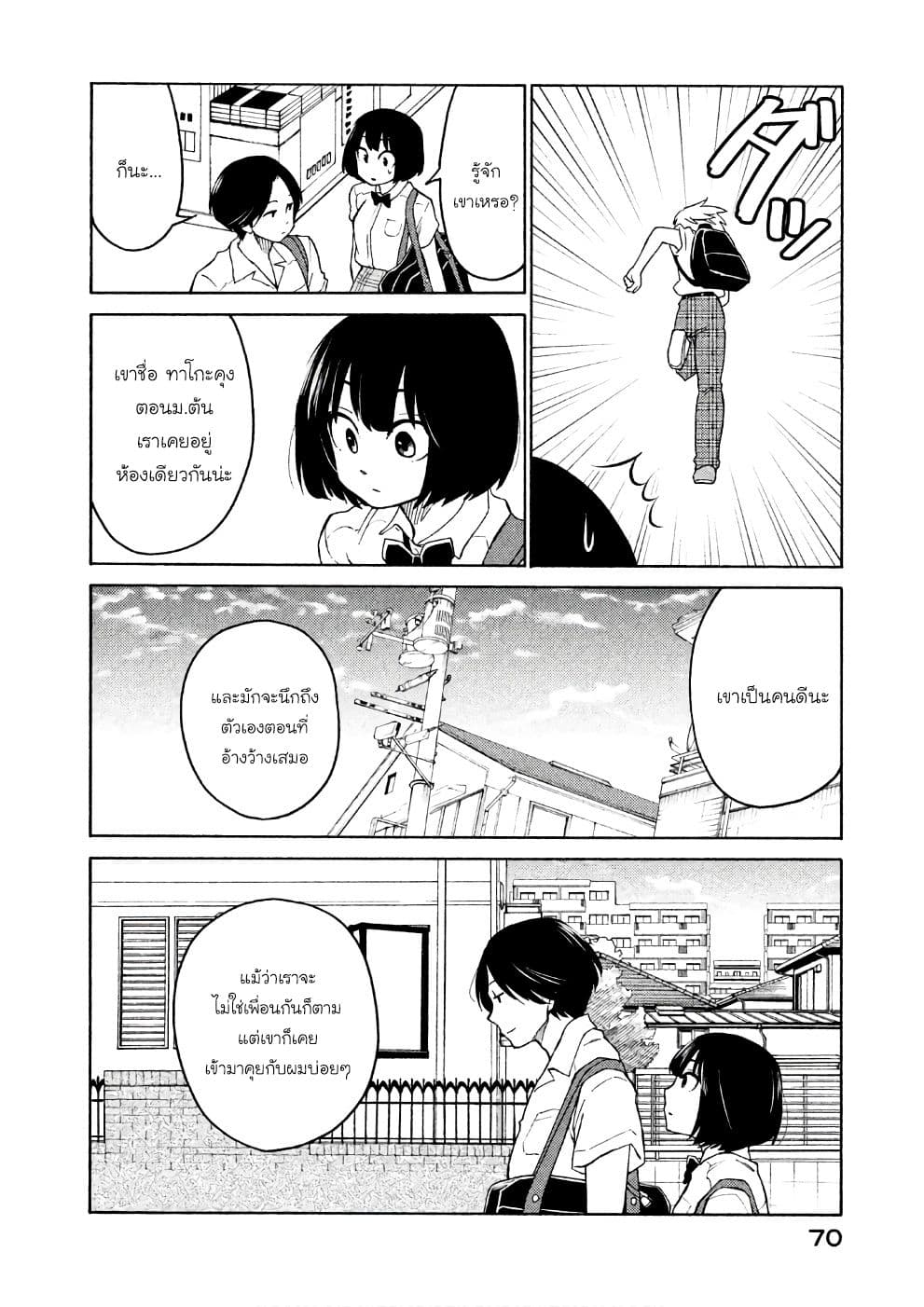 Oogami-san, Dadamore desu page 4