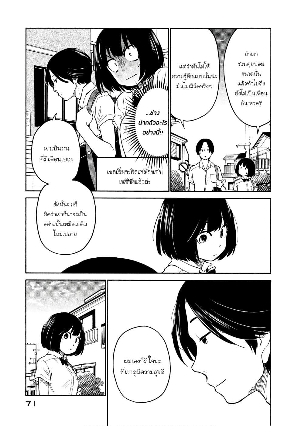 Oogami-san, Dadamore desu page 5