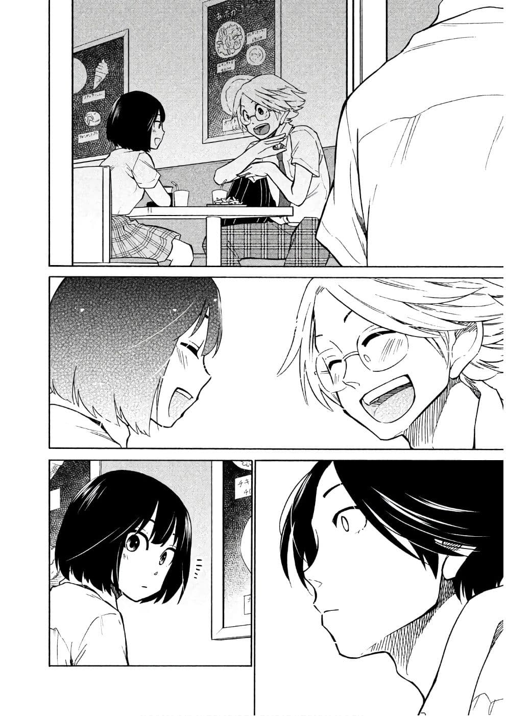 Oogami-san, Dadamore desu page 14
