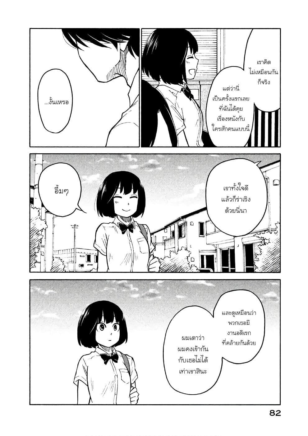 Oogami-san, Dadamore desu page 16