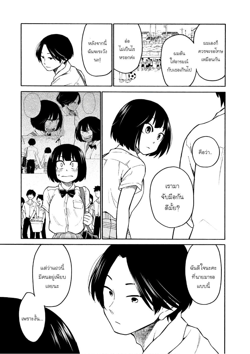Oogami-san, Dadamore desu page 25