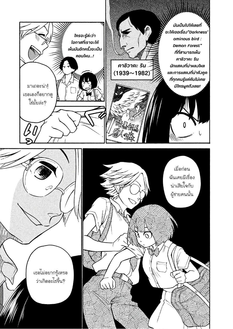 Oogami-san, Dadamore desu page 27