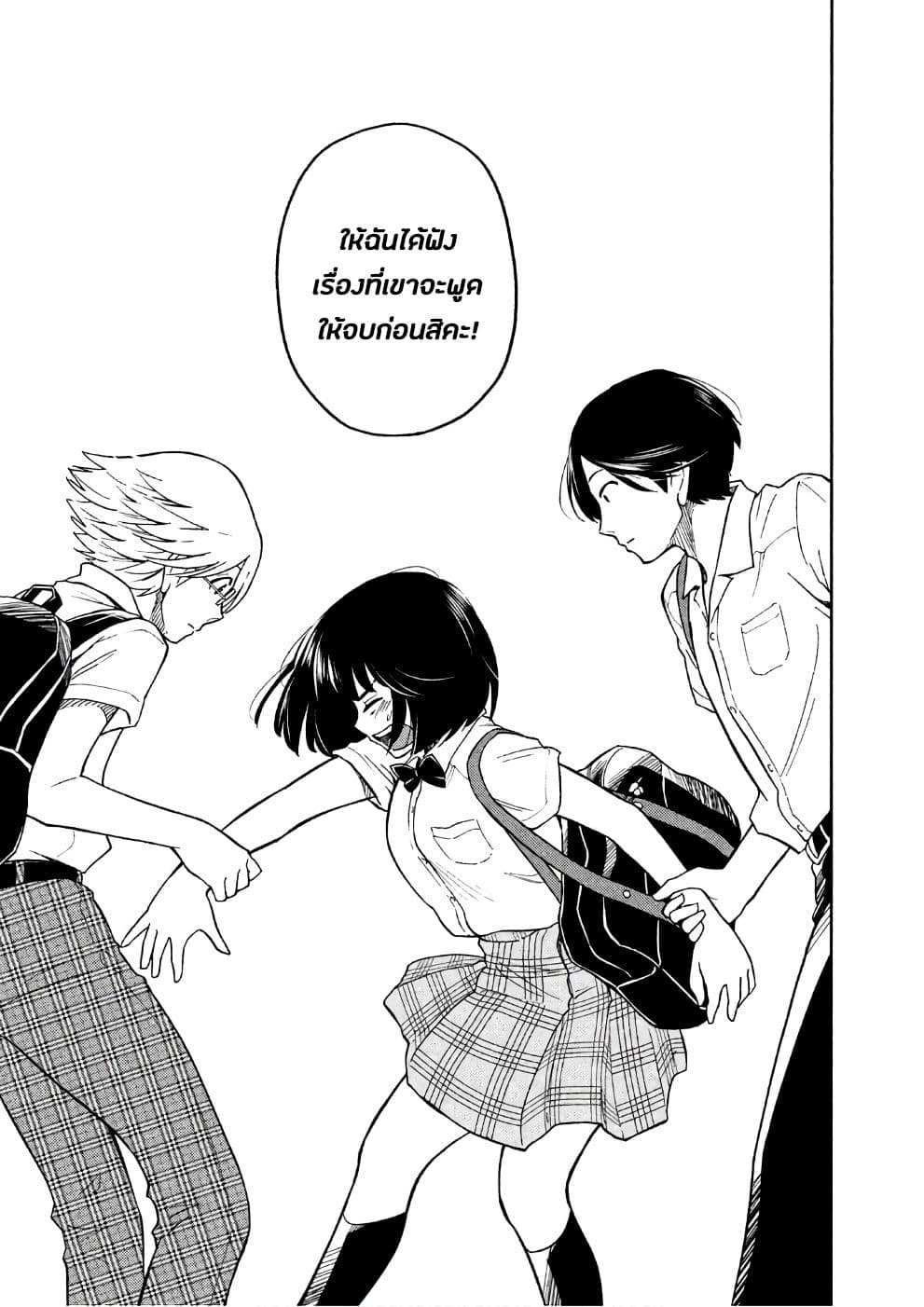 Oogami-san, Dadamore desu page 29