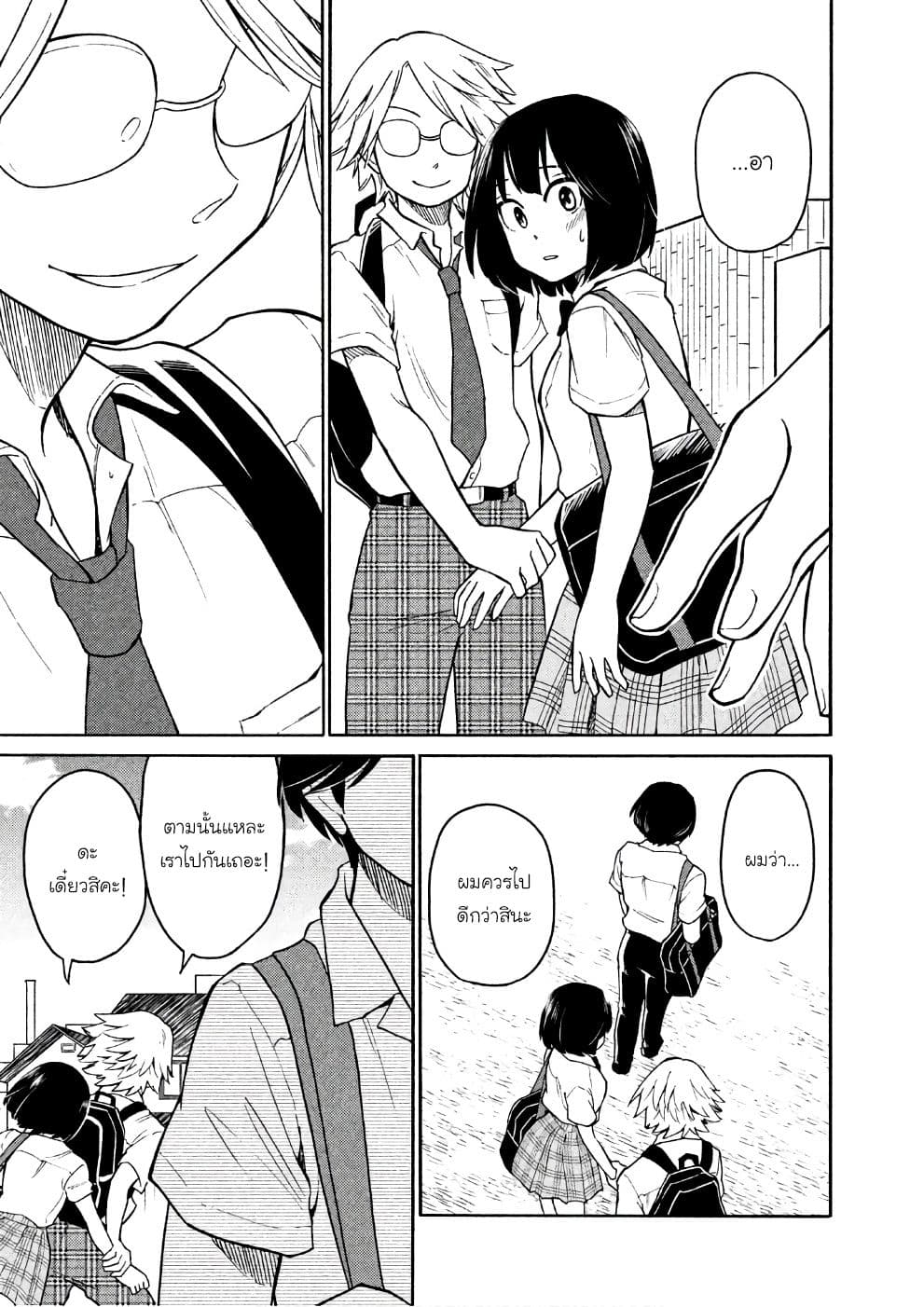 Oogami-san, Dadamore desu page 31