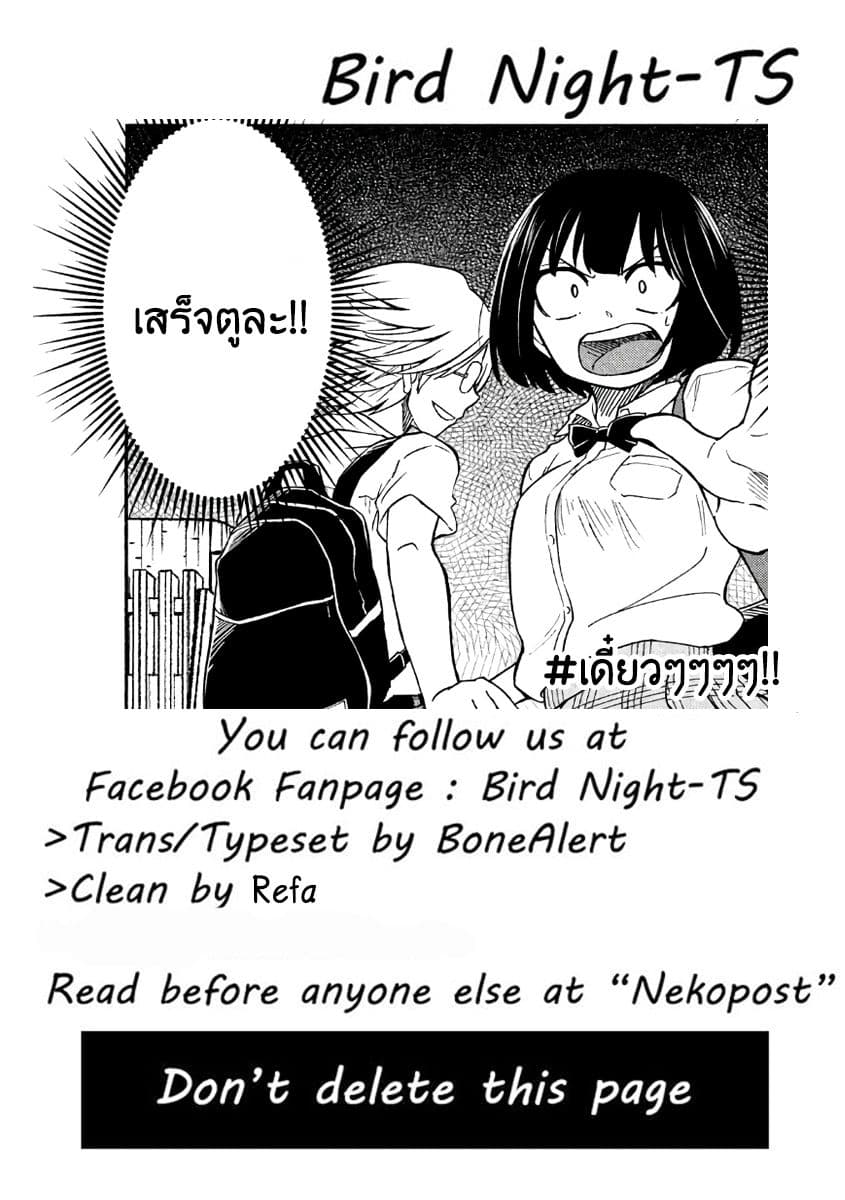 Oogami-san, Dadamore desu page 35