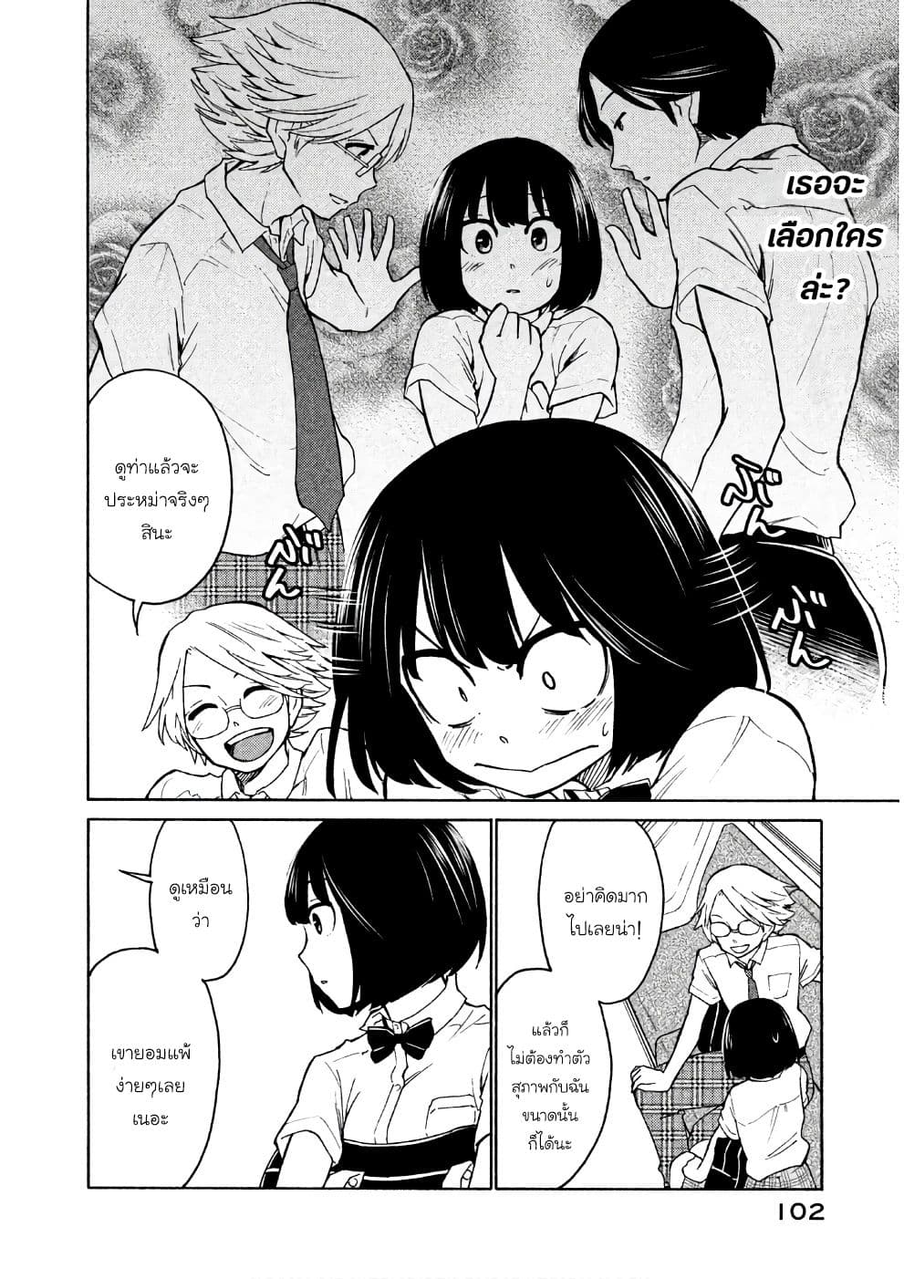 Oogami-san, Dadamore desu page 4