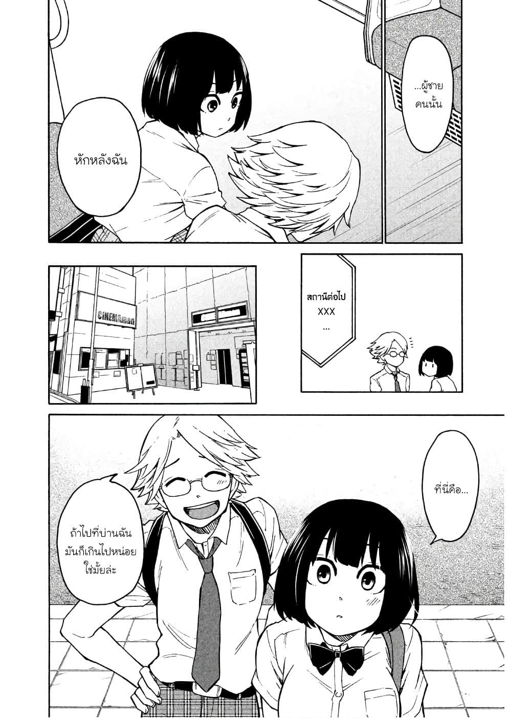 Oogami-san, Dadamore desu page 6