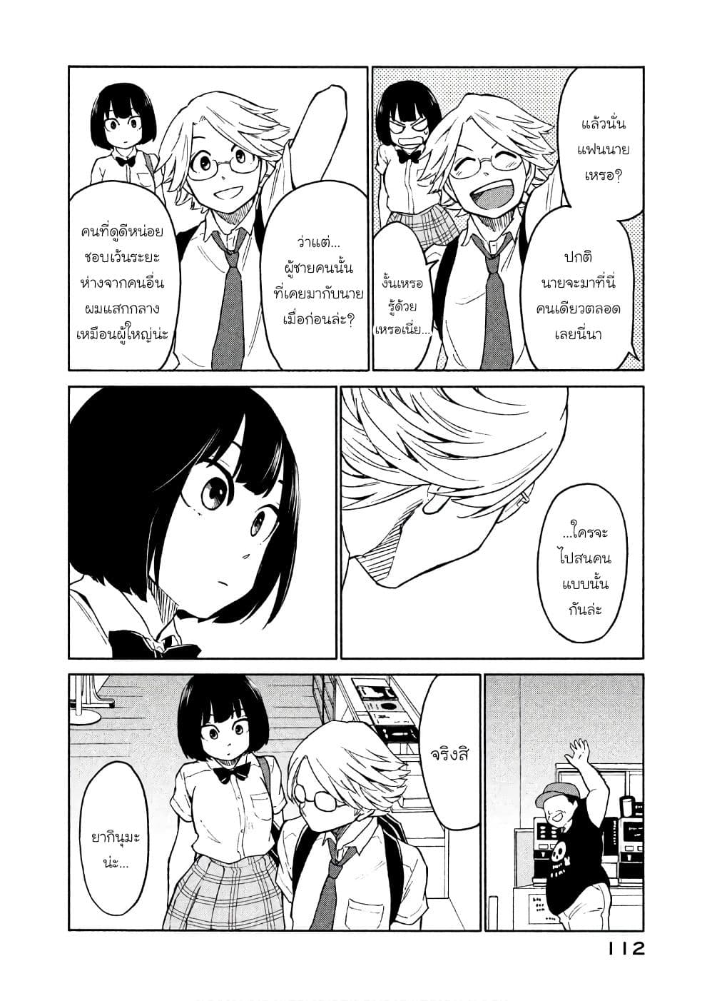 Oogami-san, Dadamore desu page 14