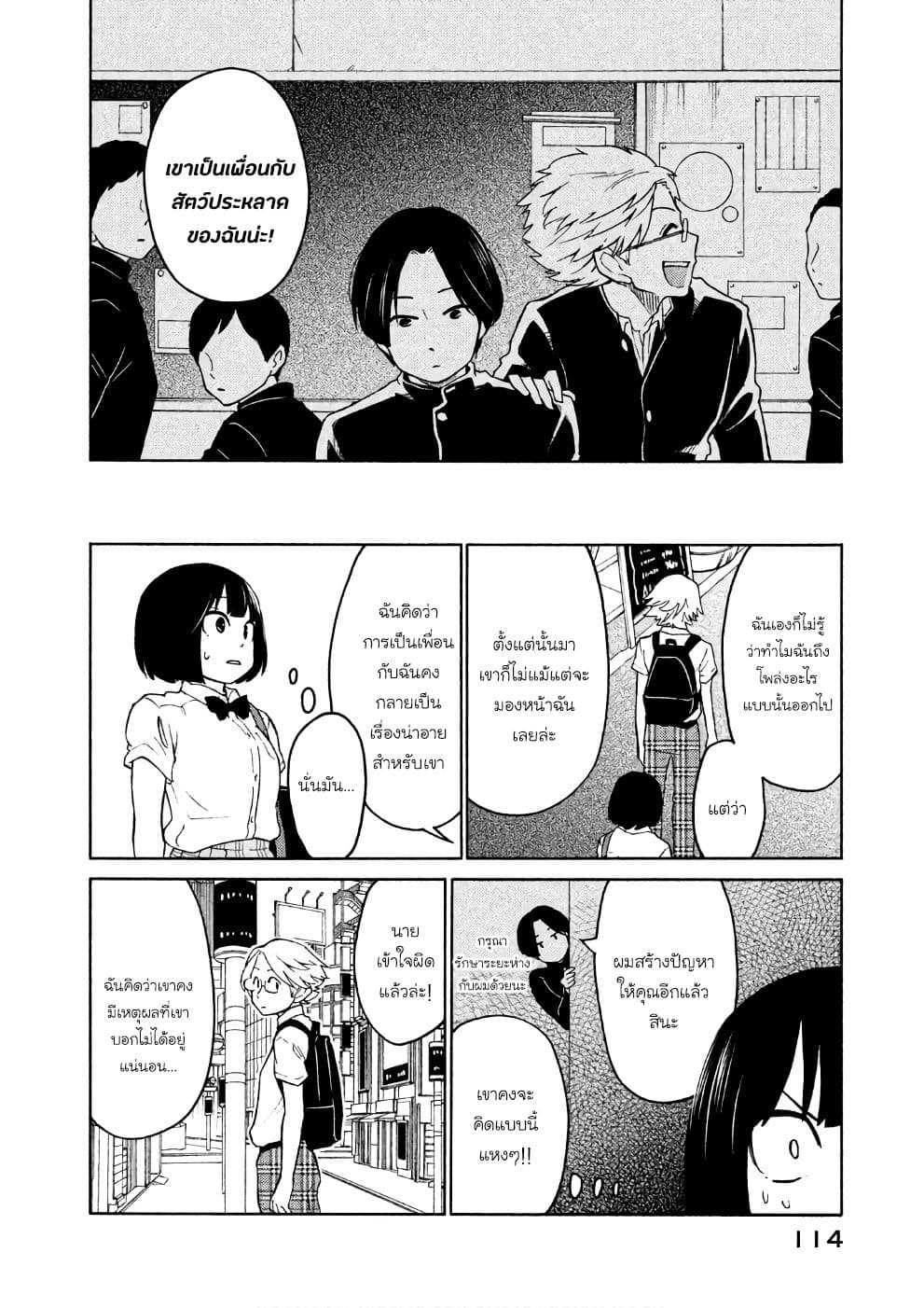 Oogami-san, Dadamore desu page 16