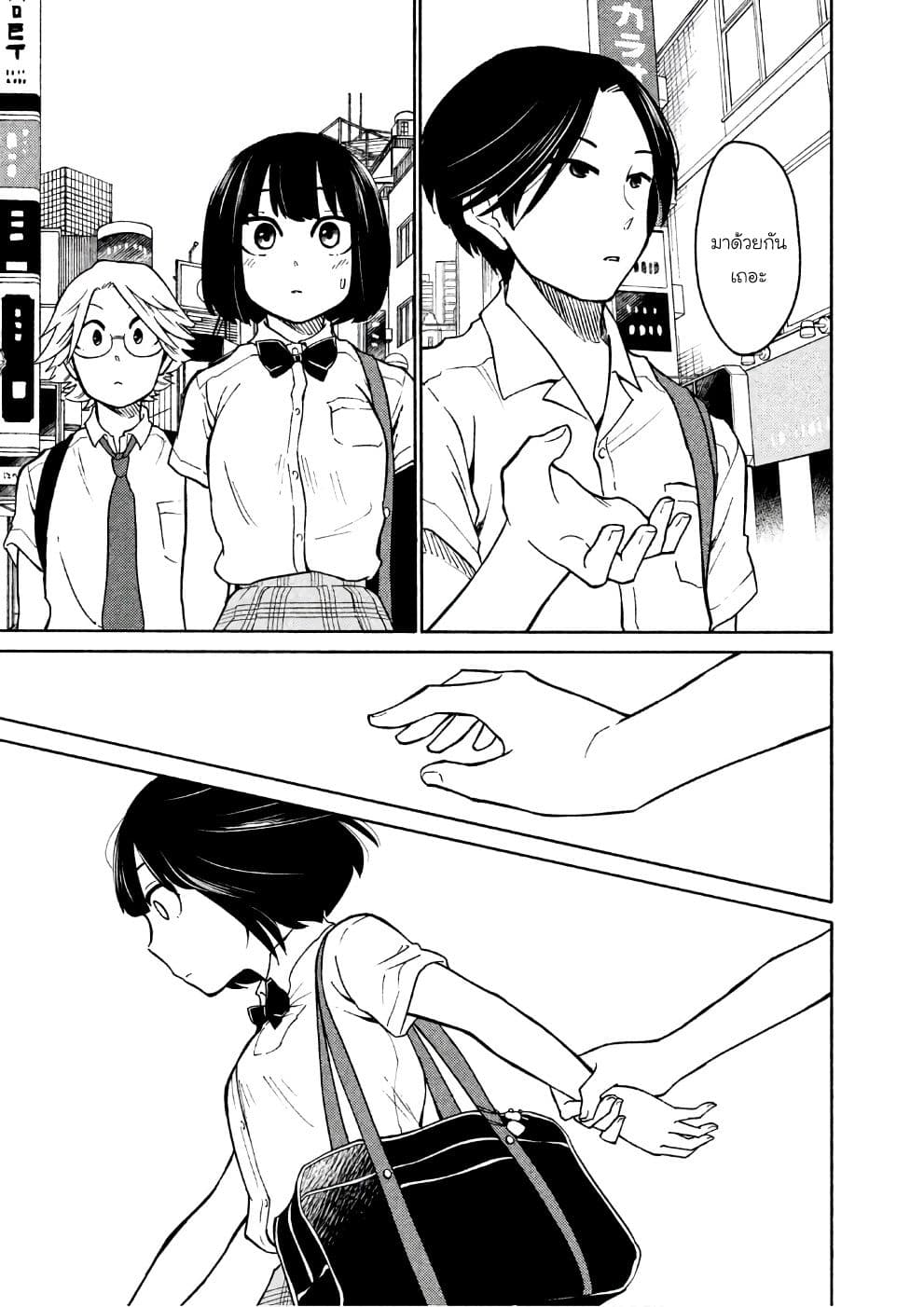Oogami-san, Dadamore desu page 19