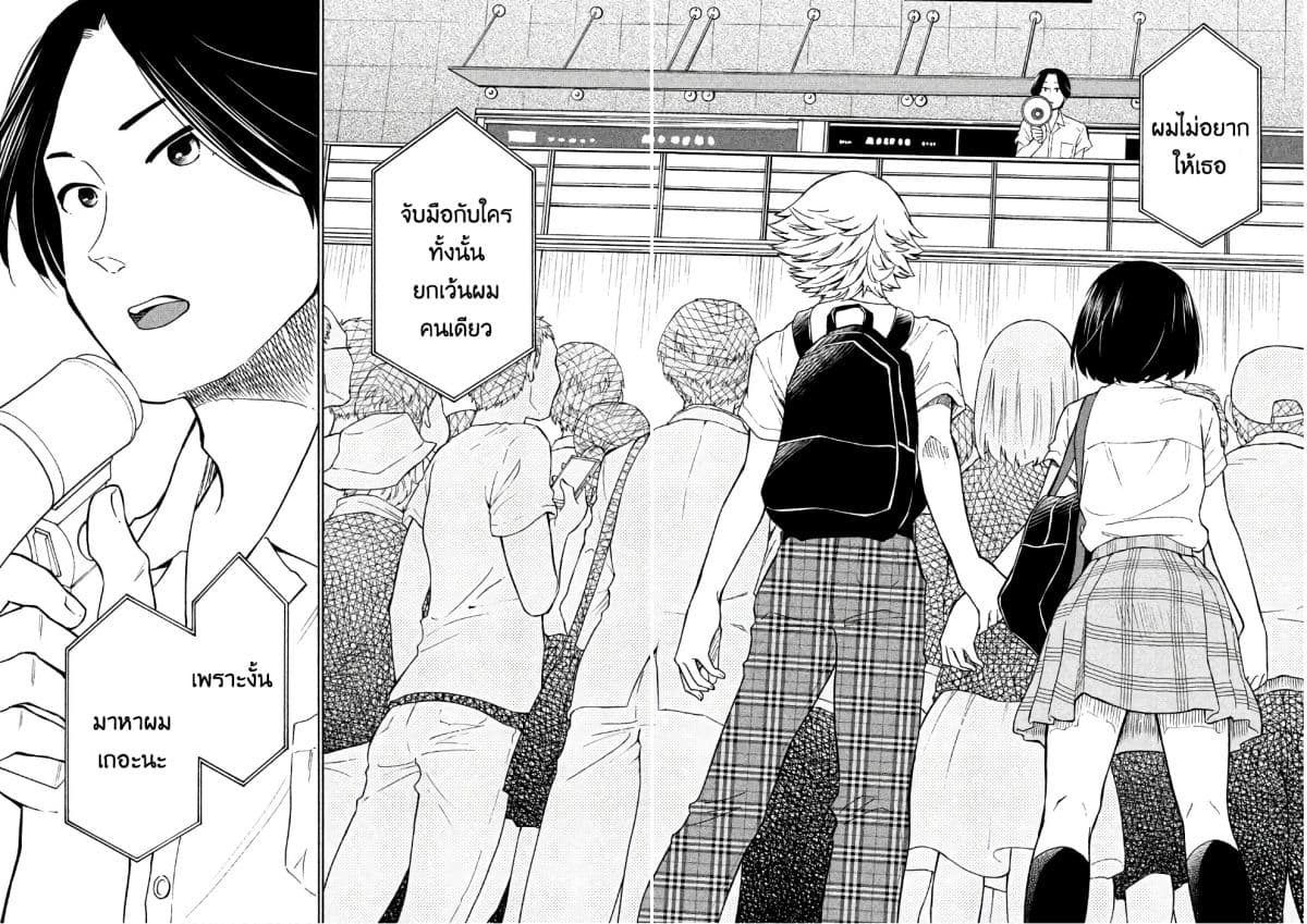 Oogami-san, Dadamore desu page 26