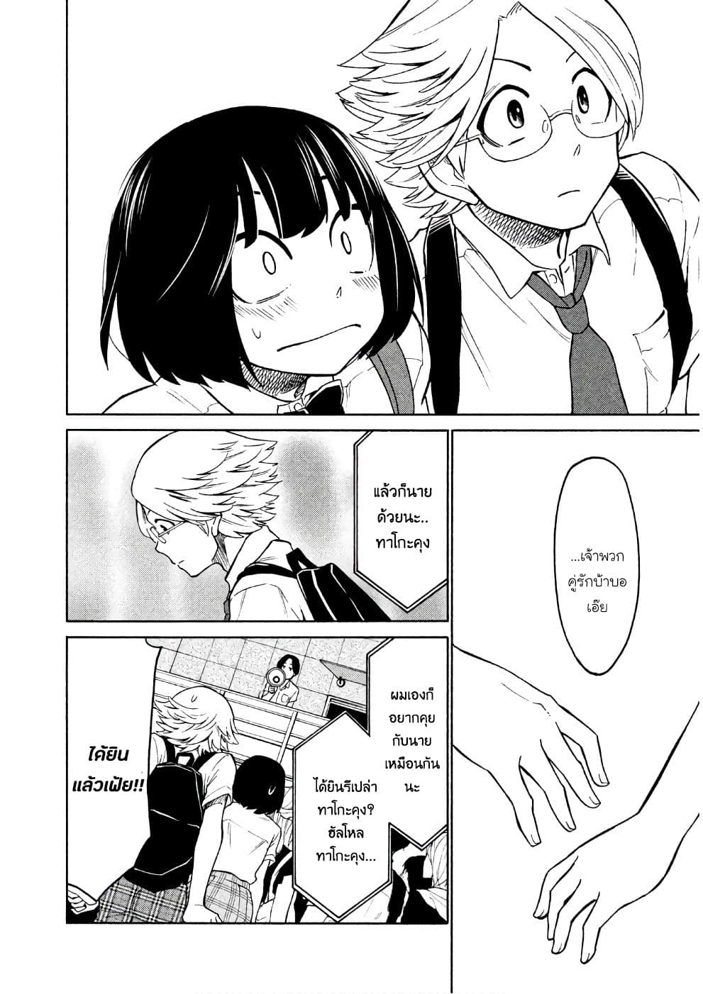 Oogami-san, Dadamore desu page 27