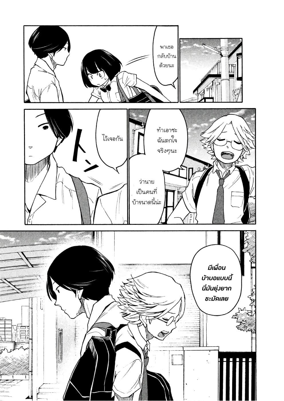 Oogami-san, Dadamore desu page 28