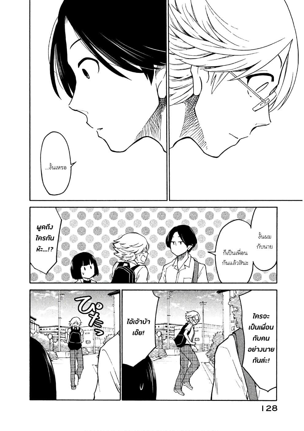 Oogami-san, Dadamore desu page 29