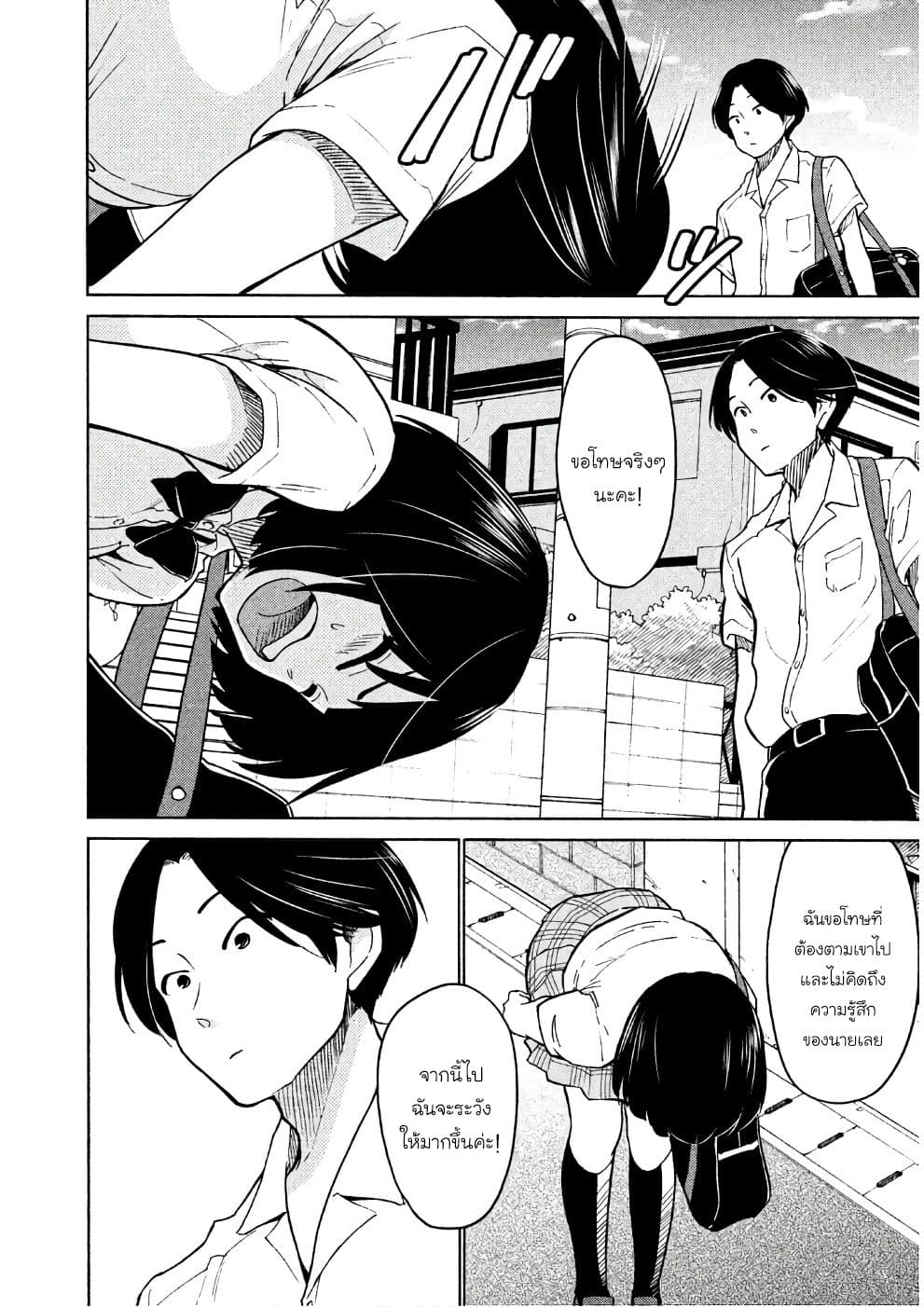 Oogami-san, Dadamore desu page 31