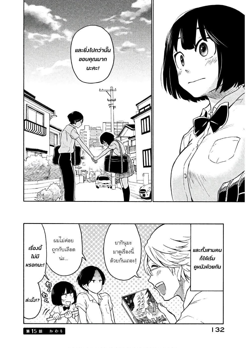 Oogami-san, Dadamore desu page 33
