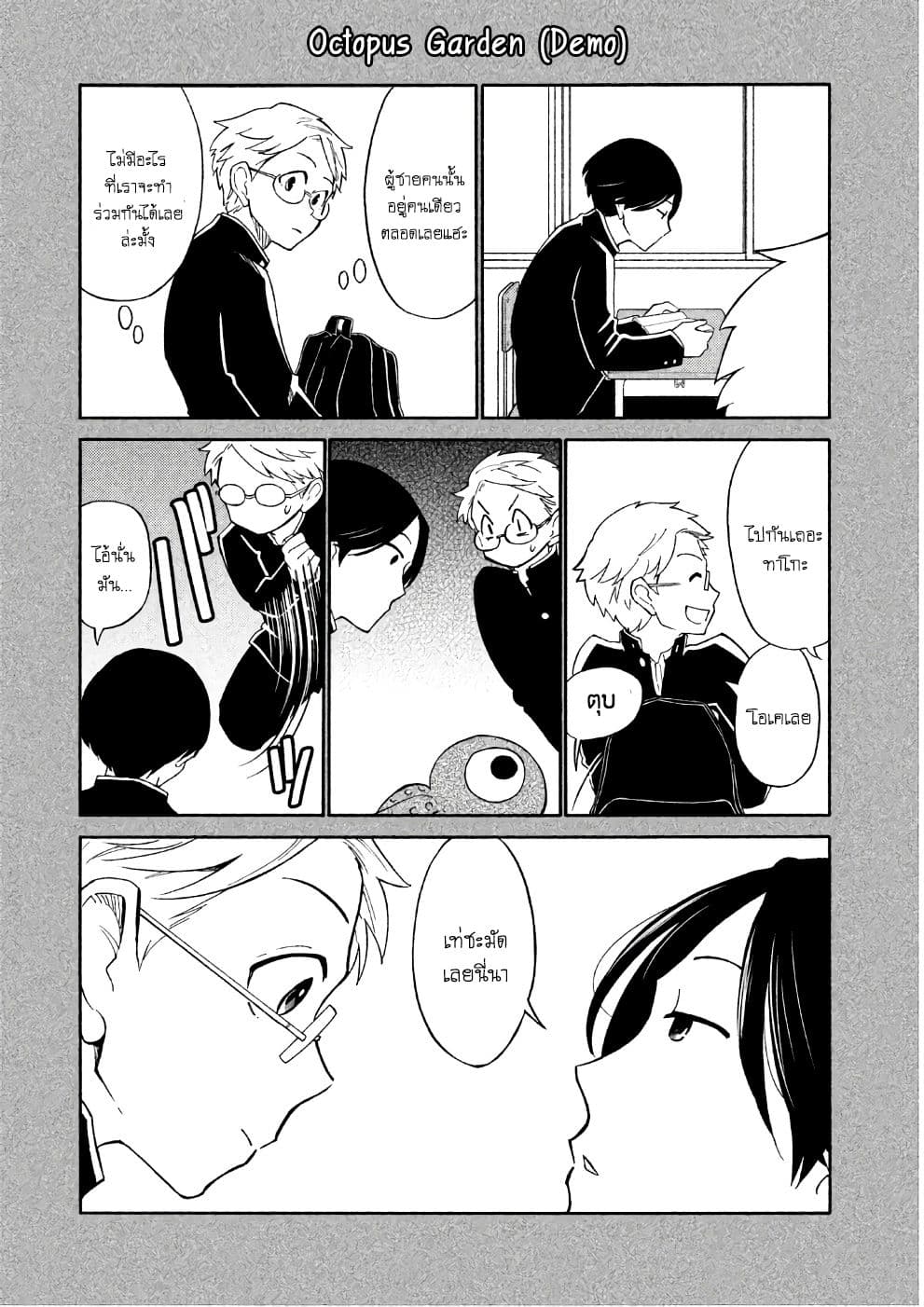 Oogami-san, Dadamore desu page 34