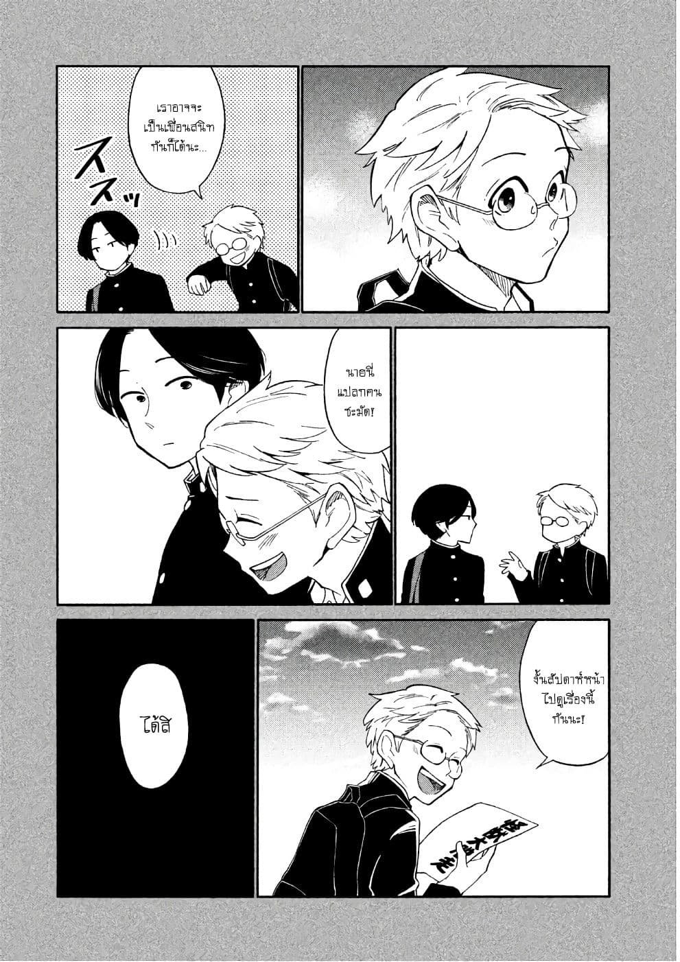 Oogami-san, Dadamore desu page 36