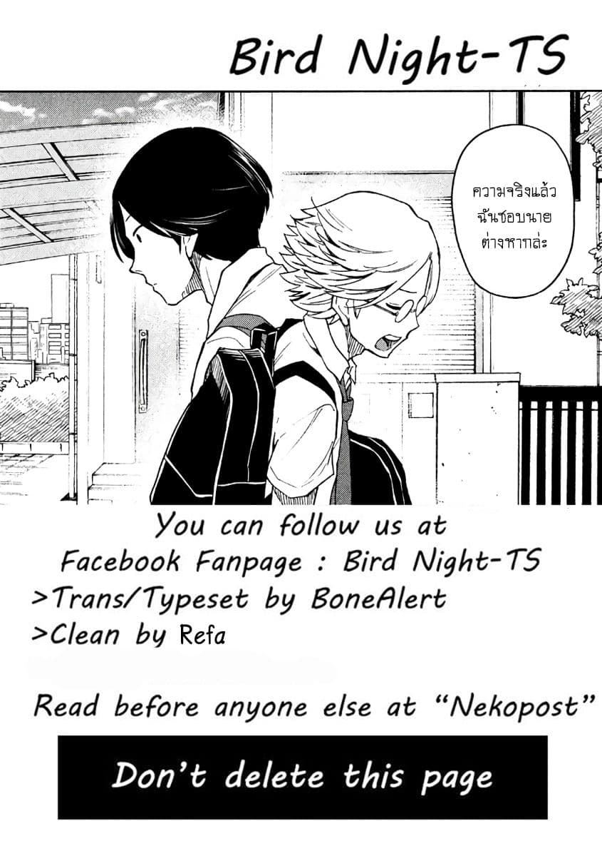 Oogami-san, Dadamore desu page 37