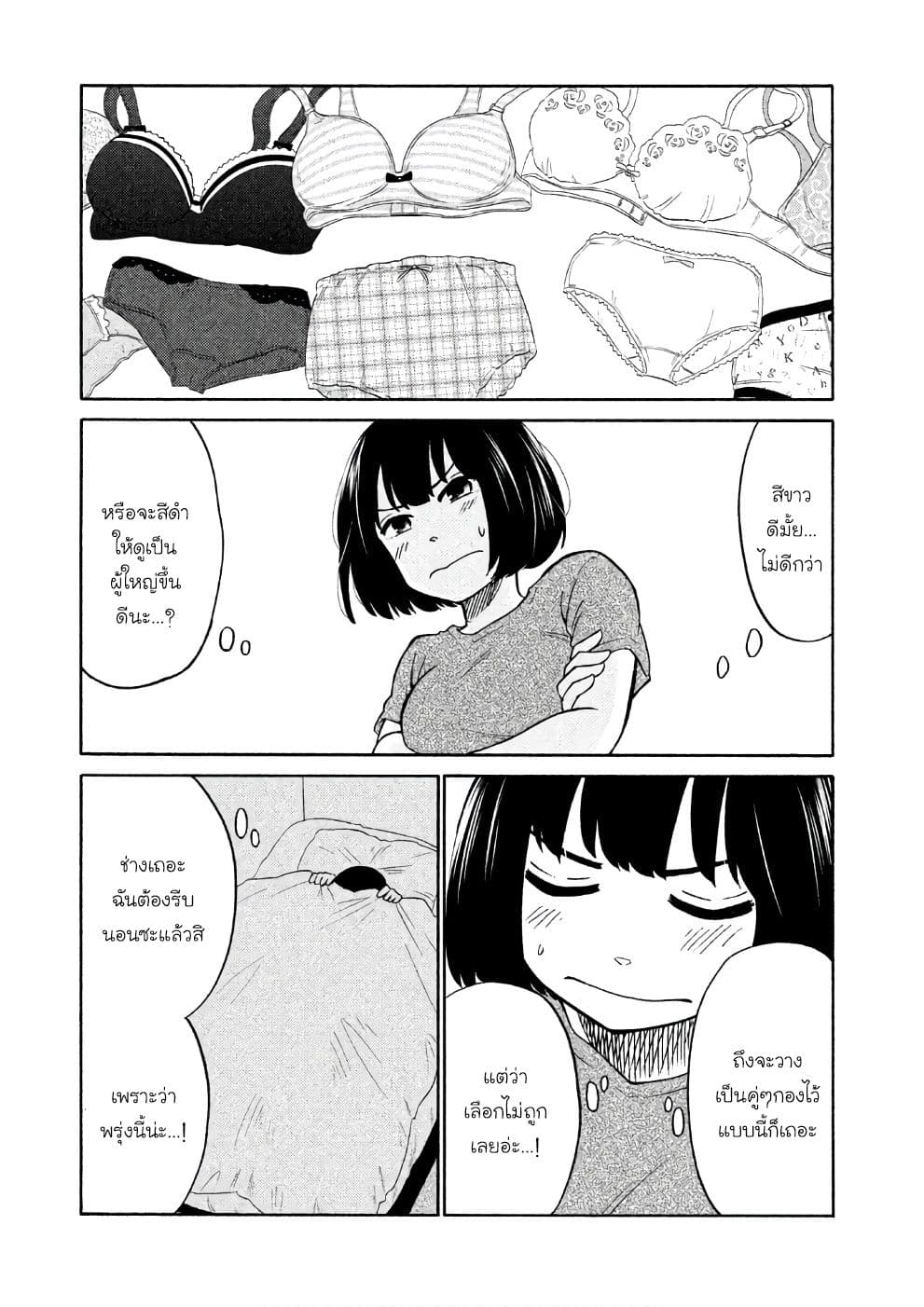 Oogami-san, Dadamore desu page 1