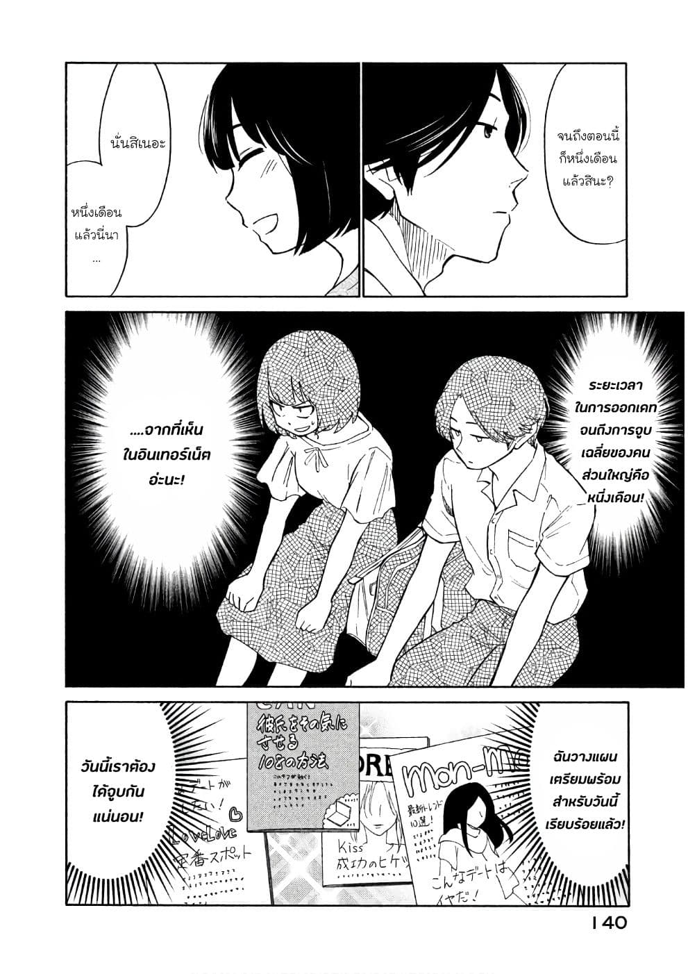Oogami-san, Dadamore desu page 4