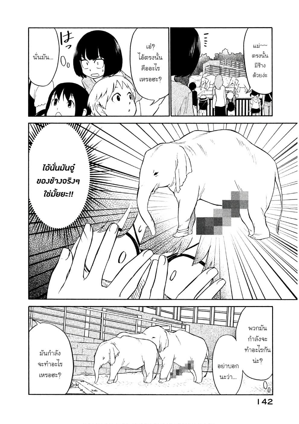 Oogami-san, Dadamore desu page 6
