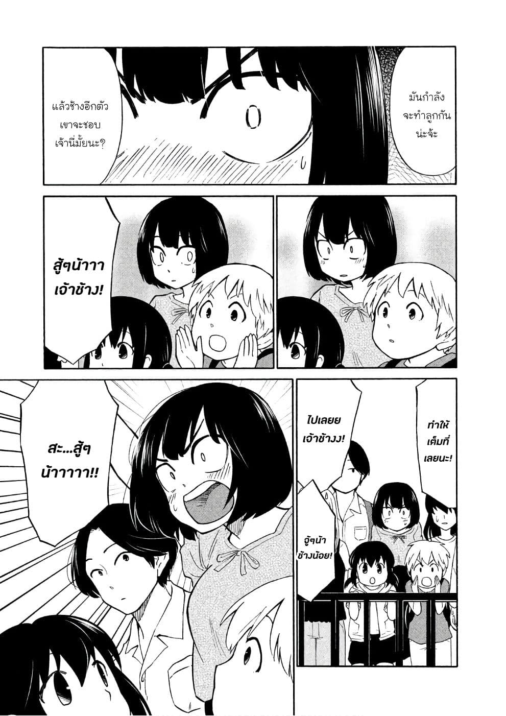 Oogami-san, Dadamore desu page 7