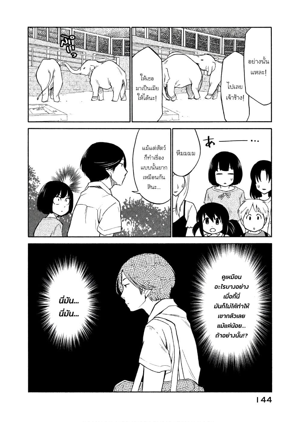 Oogami-san, Dadamore desu page 8