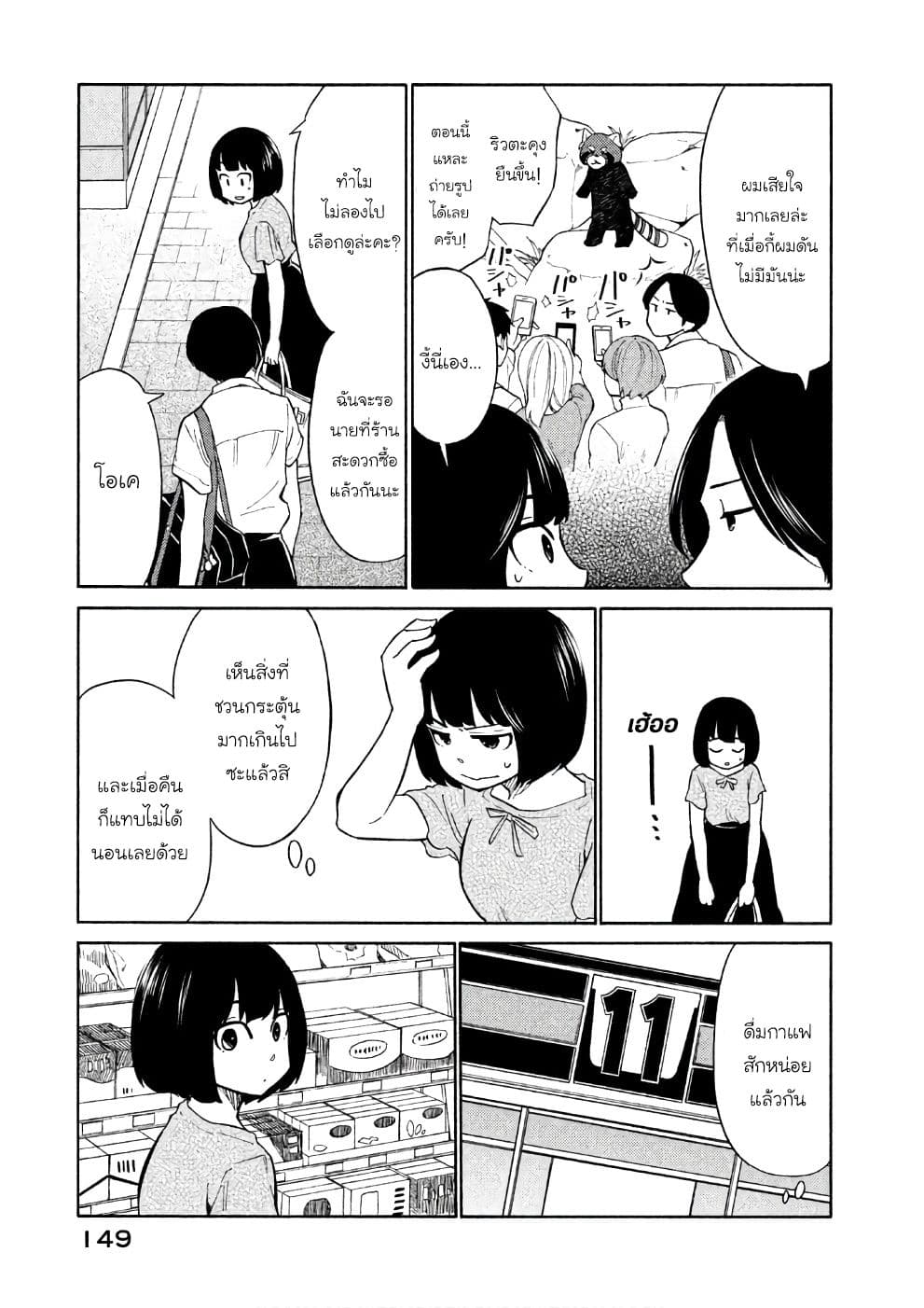 Oogami-san, Dadamore desu page 13