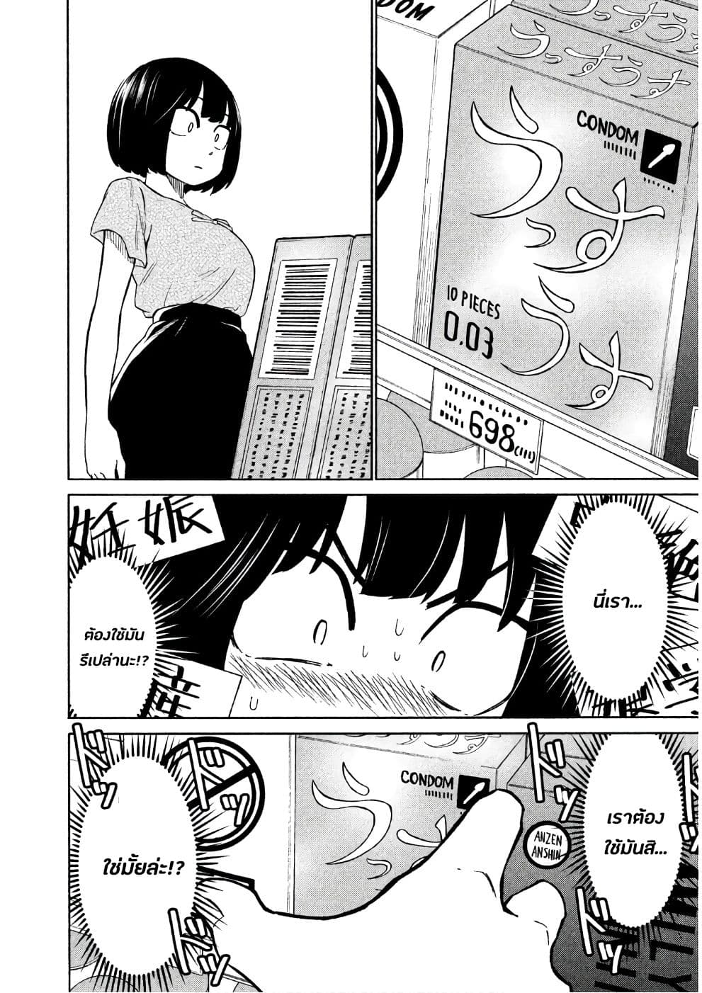 Oogami-san, Dadamore desu page 14