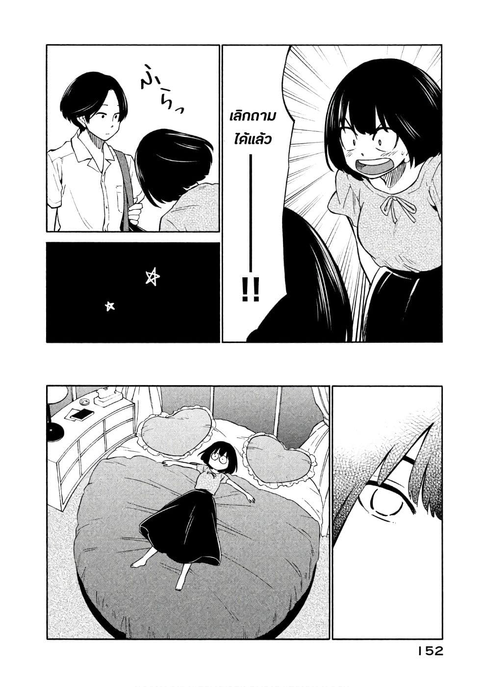 Oogami-san, Dadamore desu page 16