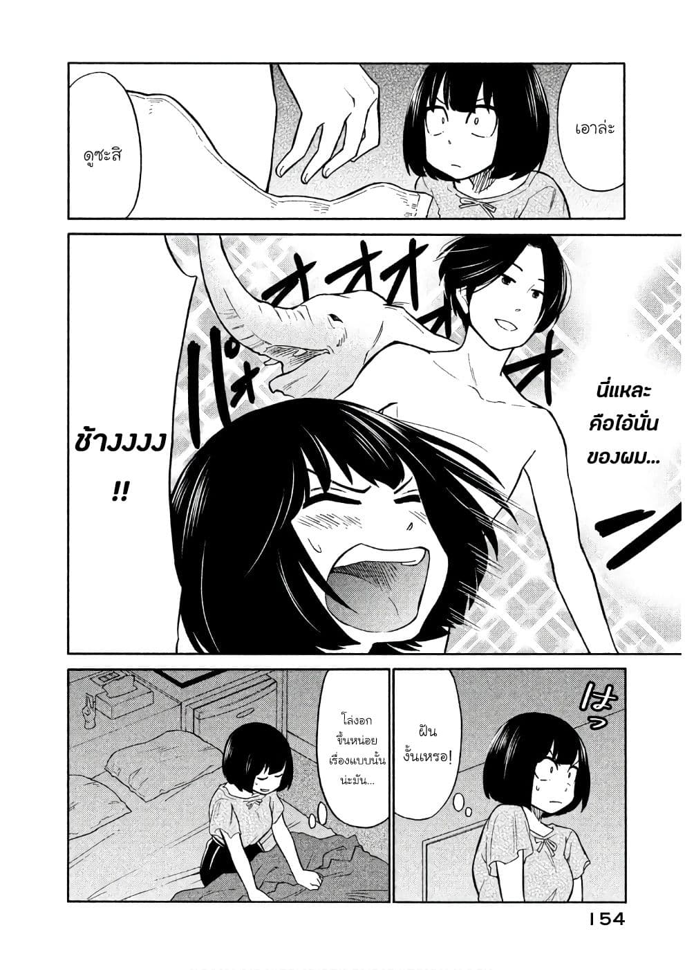 Oogami-san, Dadamore desu page 18