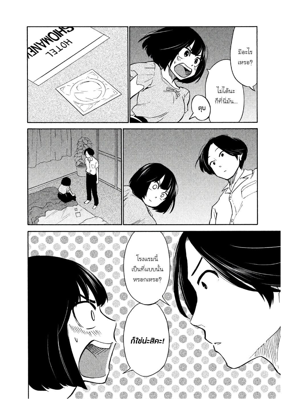 Oogami-san, Dadamore desu page 20