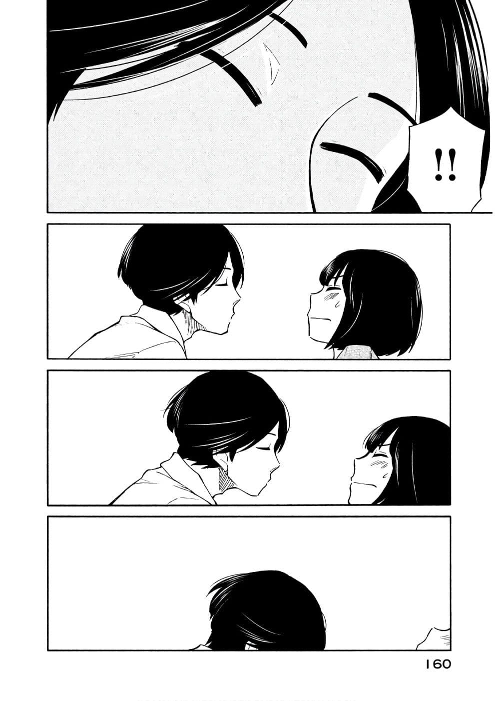 Oogami-san, Dadamore desu page 24