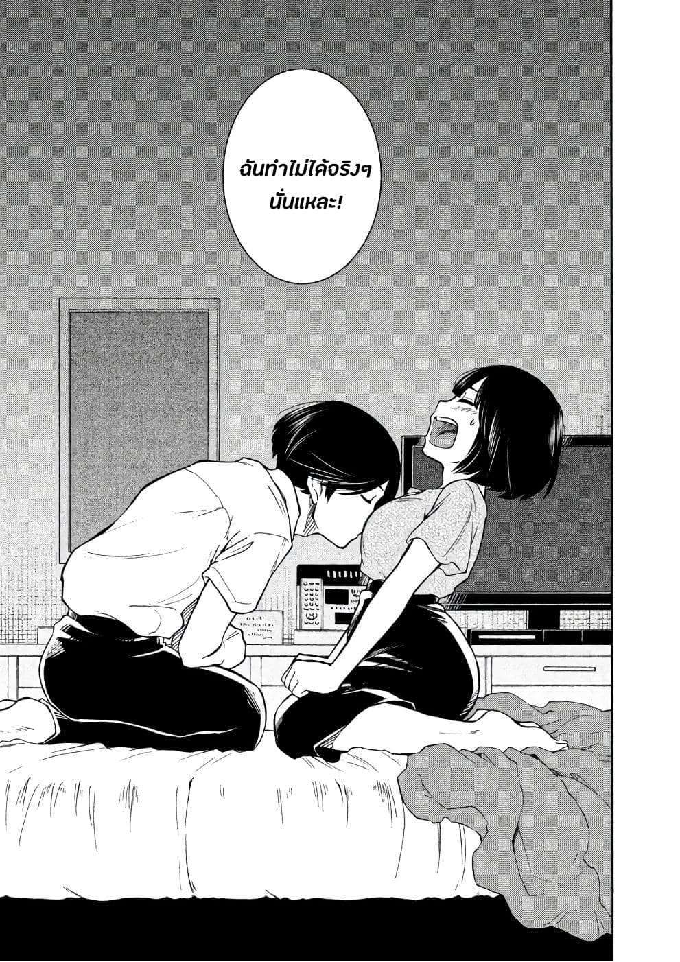 Oogami-san, Dadamore desu page 25
