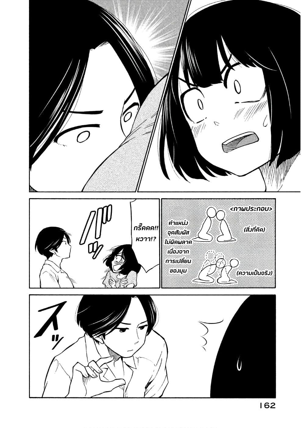 Oogami-san, Dadamore desu page 26
