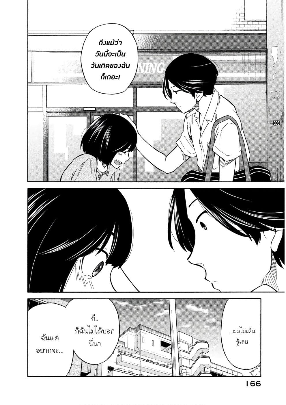 Oogami-san, Dadamore desu page 30
