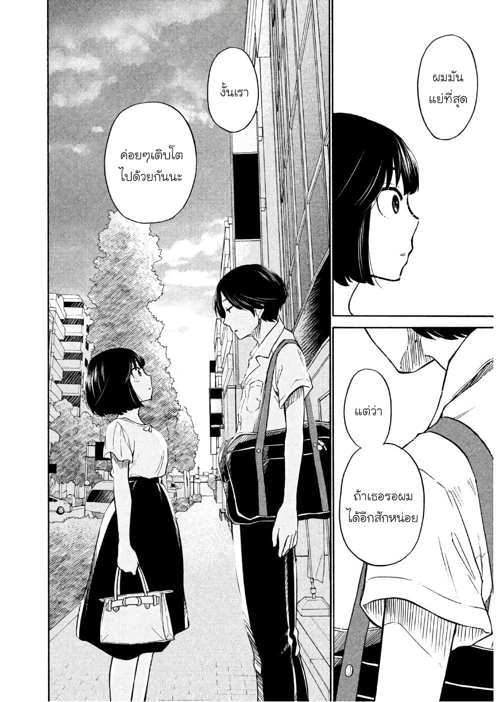 Oogami-san, Dadamore desu page 32