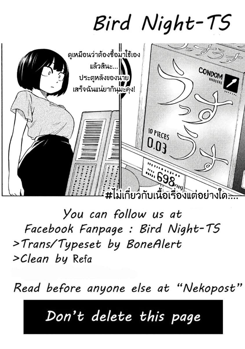 Oogami-san, Dadamore desu page 36