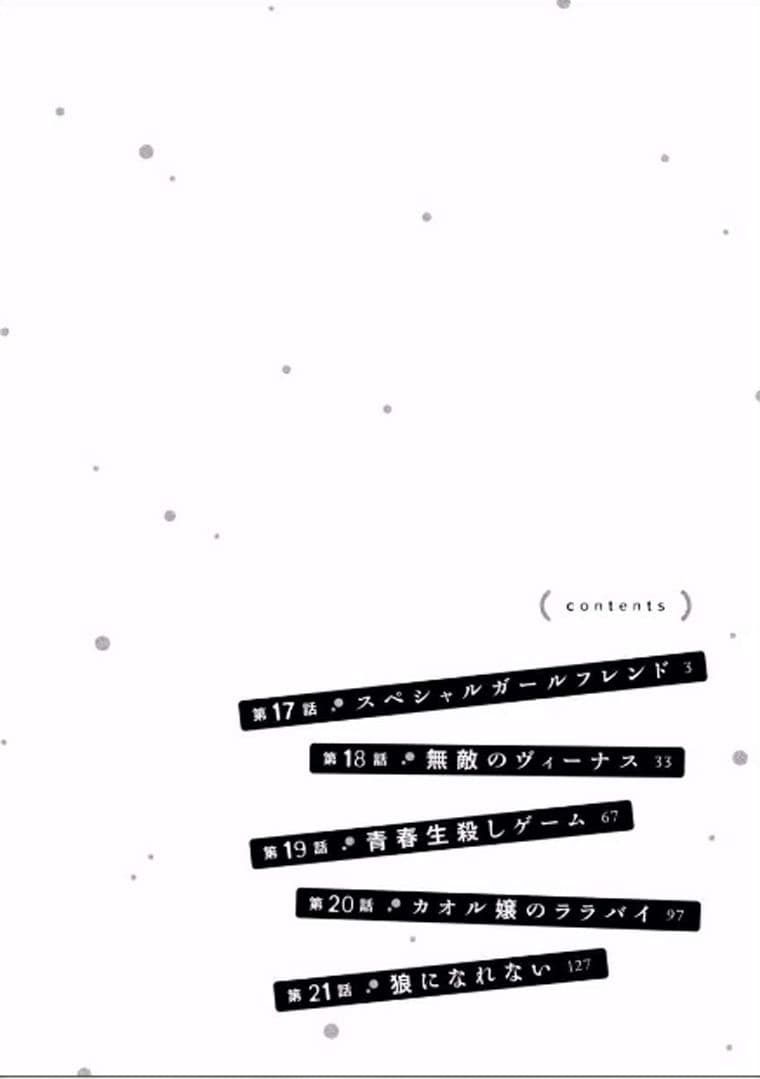 Oogami-san, Dadamore desu page 3