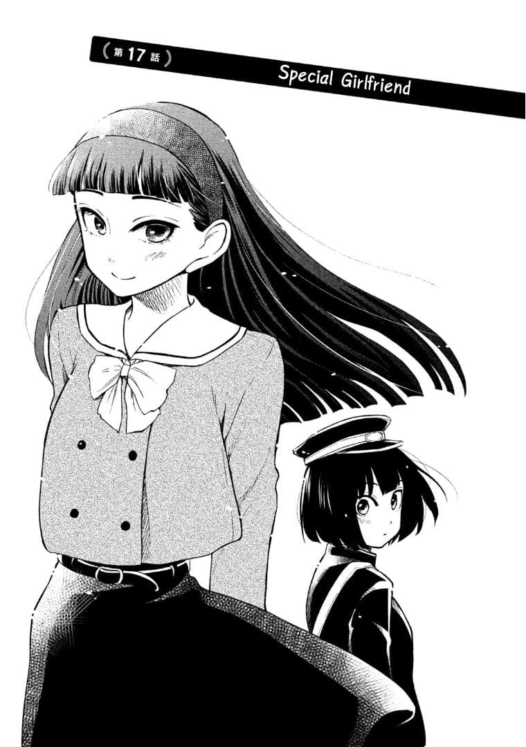 Oogami-san, Dadamore desu page 4