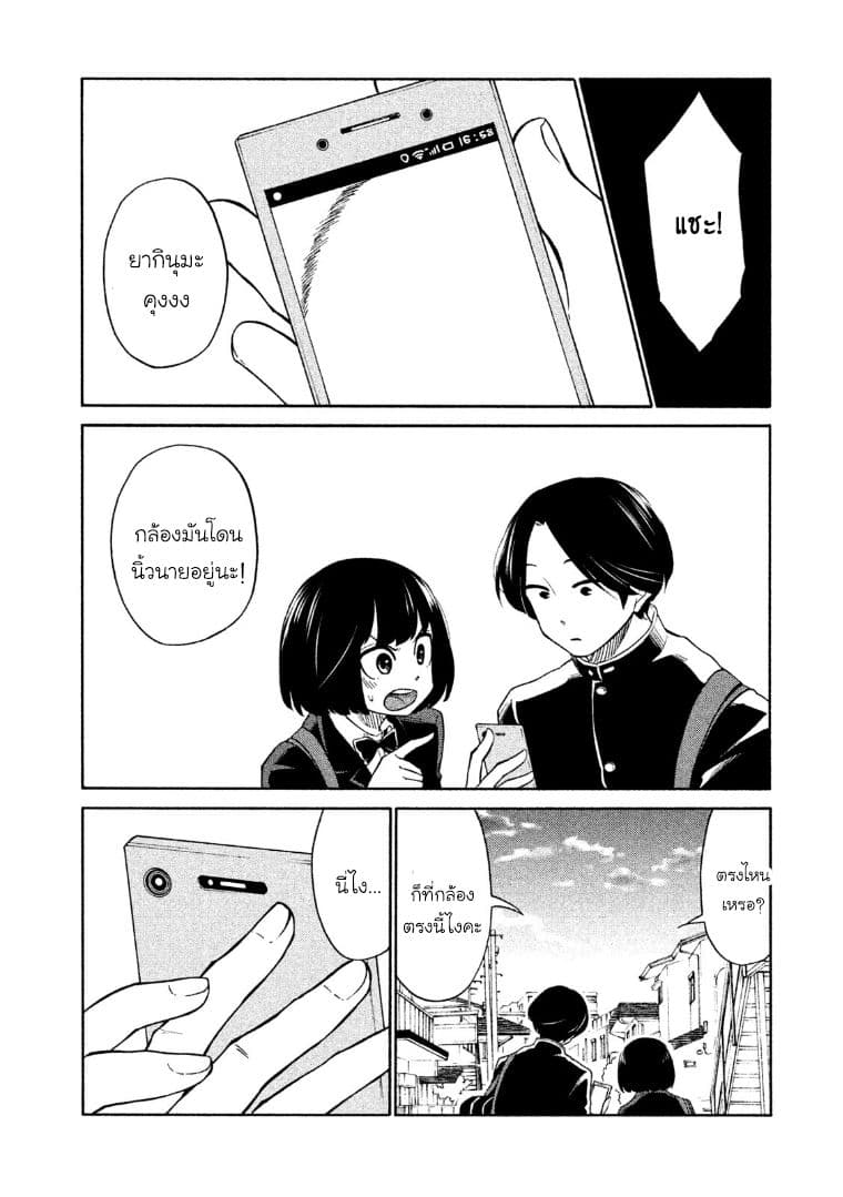 Oogami-san, Dadamore desu page 5